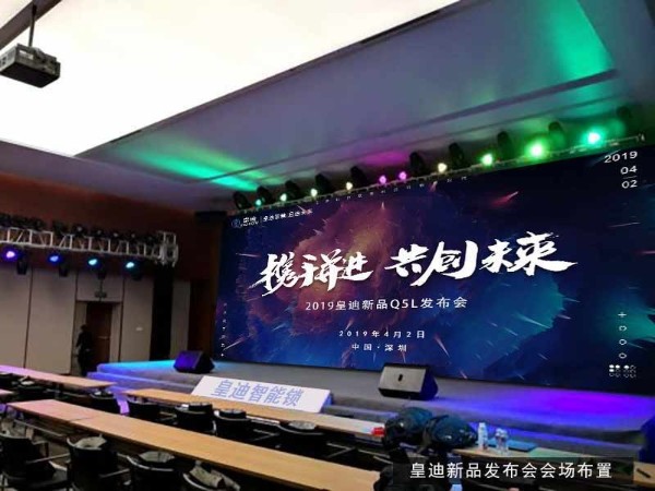 皇迪2019旗艦新品Q5L全球發(fā)布，引領(lǐng)智能鎖新時(shí)尚