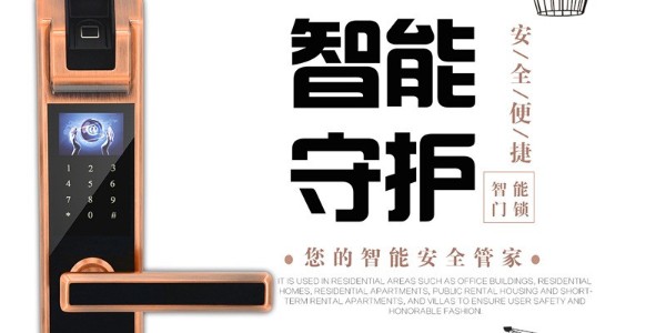 如何判斷一把指紋鎖的好與壞？購(gòu)買時(shí)要做到“五看”