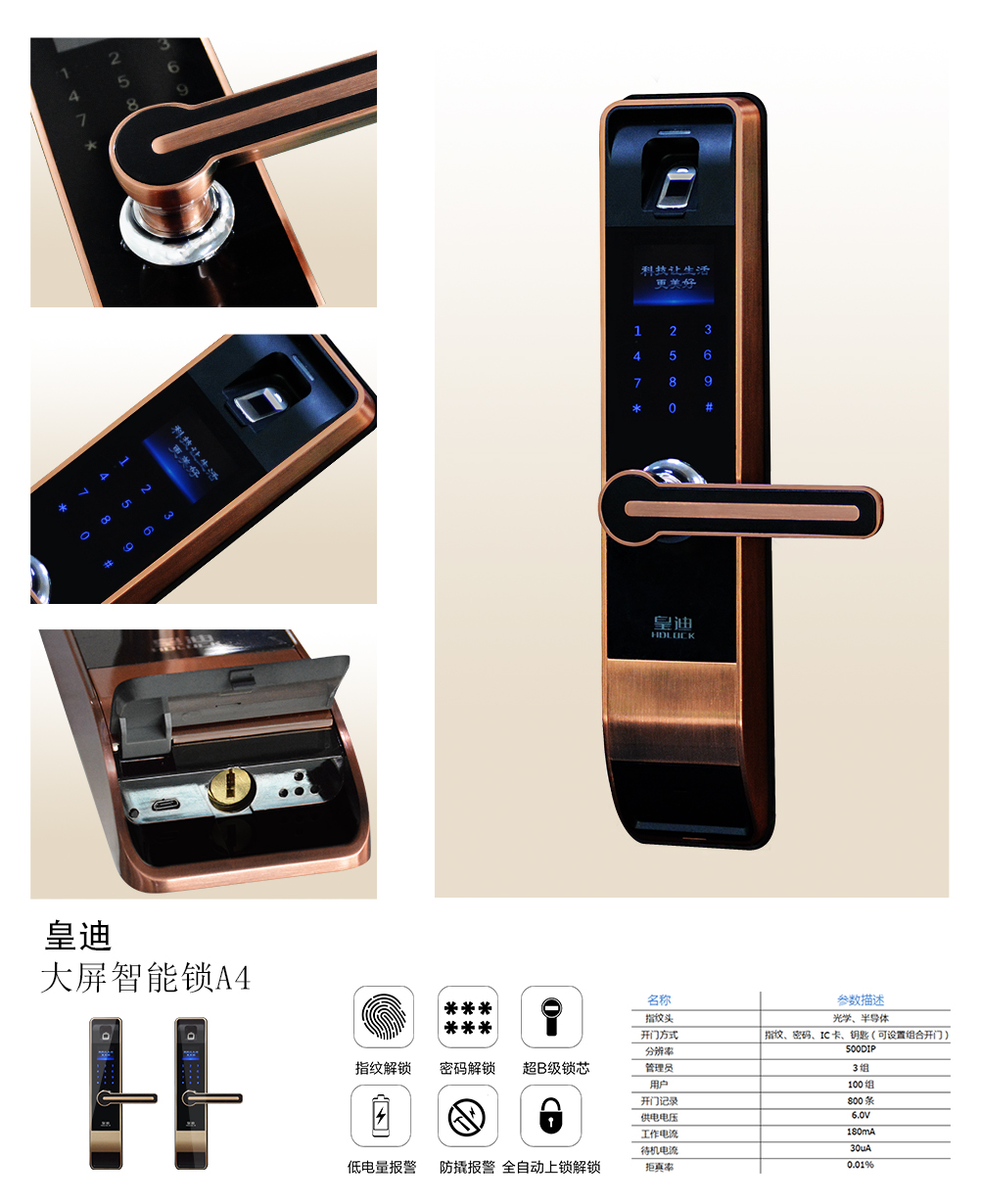 智能門鎖代理時選擇好的門鎖廠家是基石？