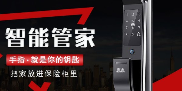 指紋鎖價(jià)格，指紋鎖多少錢一把？