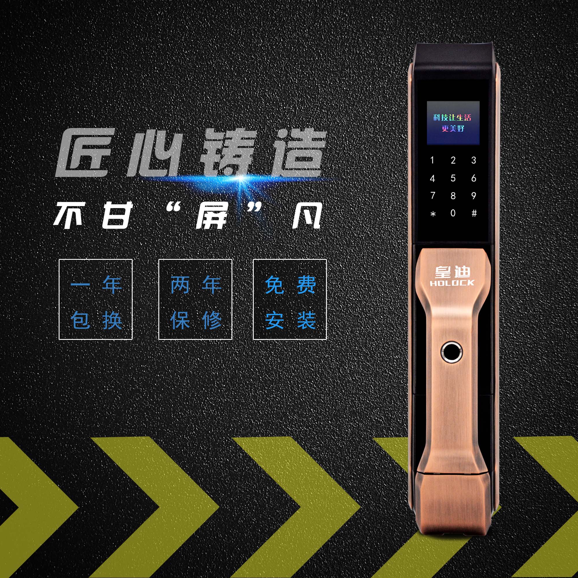 端午撞上618，皇迪智能鎖廠家不送粽子送現(xiàn)金！