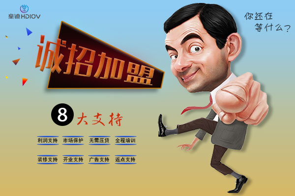 找指紋密碼鎖代理加盟，看準(zhǔn)廠家！皇迪智能廠家！