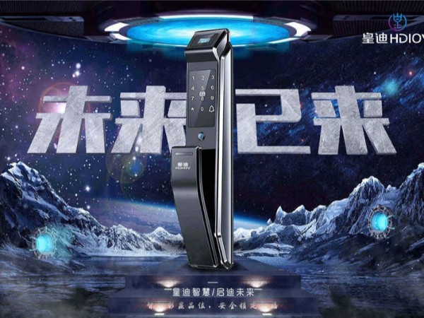 指紋鎖廠家如何做好指紋鎖加盟？如何建立與指紋鎖經(jīng)銷商間的信任？