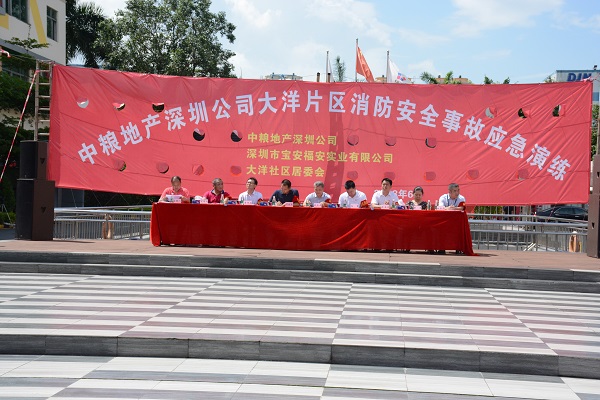 皇迪智能鎖參加中糧地產(chǎn)消防事故應急演練